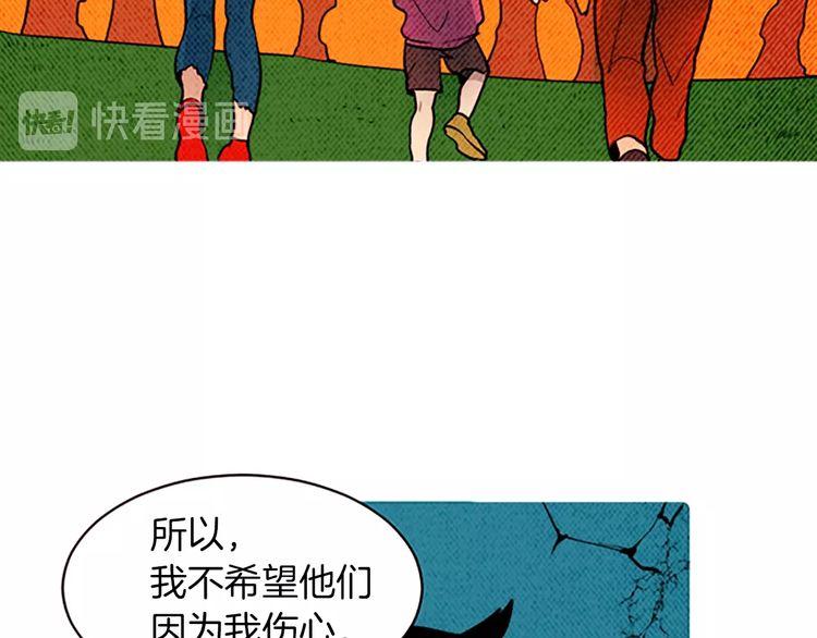 《恶魔也要义务教育》第168话 恶魔也充满期待！ 第13页