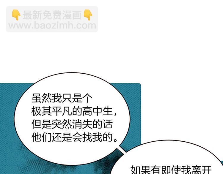 《恶魔也要义务教育》第168话 恶魔也充满期待！ 第15页