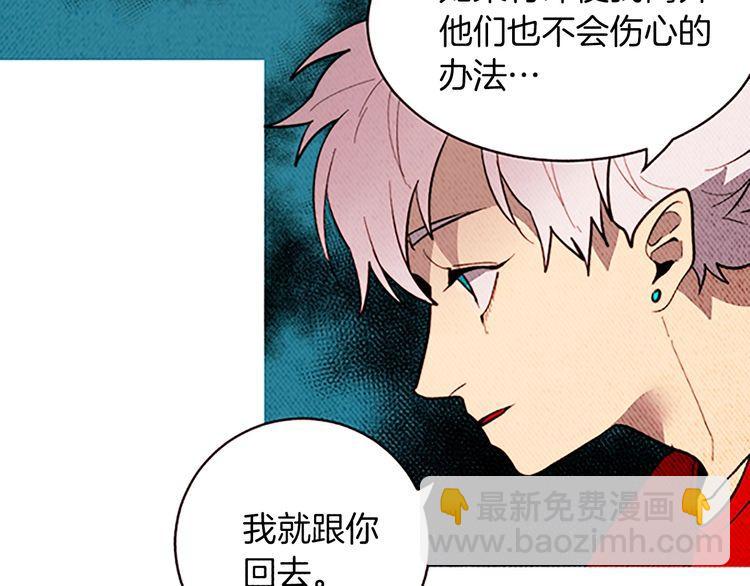 《恶魔也要义务教育》第168话 恶魔也充满期待！ 第16页