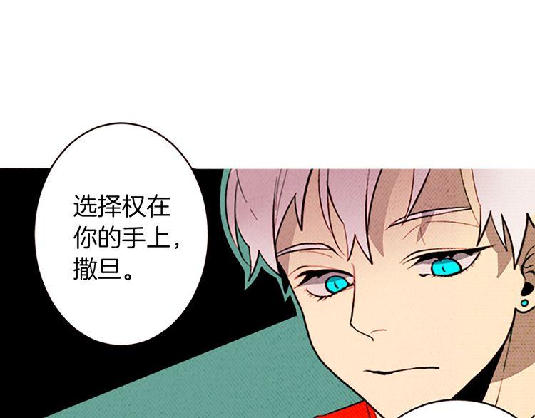 《恶魔也要义务教育》第168话 恶魔也充满期待！ 第1页