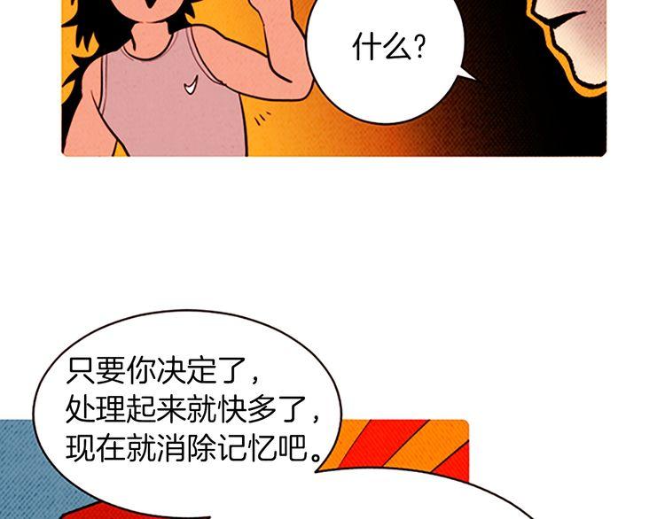 《恶魔也要义务教育》第168话 恶魔也充满期待！ 第22页