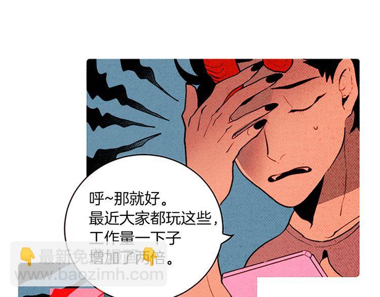 《恶魔也要义务教育》第168话 恶魔也充满期待！ 第25页