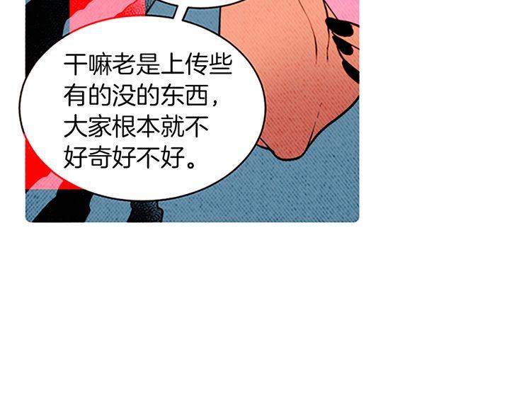 《恶魔也要义务教育》第168话 恶魔也充满期待！ 第26页