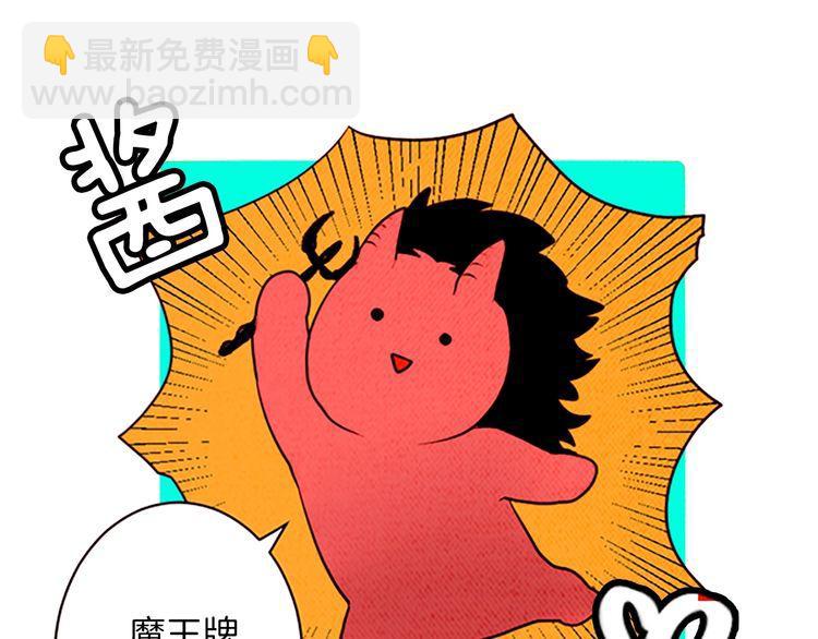 《恶魔也要义务教育》第168话 恶魔也充满期待！ 第27页