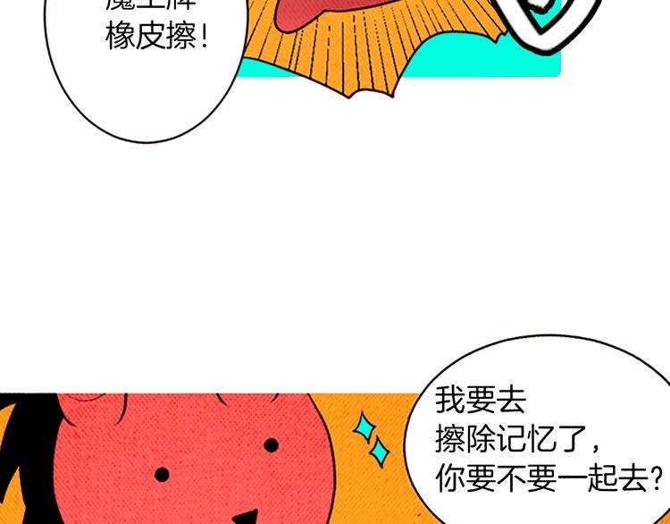 《恶魔也要义务教育》第168话 恶魔也充满期待！ 第28页