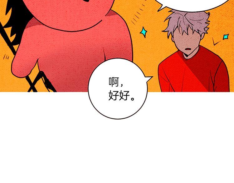 《恶魔也要义务教育》第168话 恶魔也充满期待！ 第29页