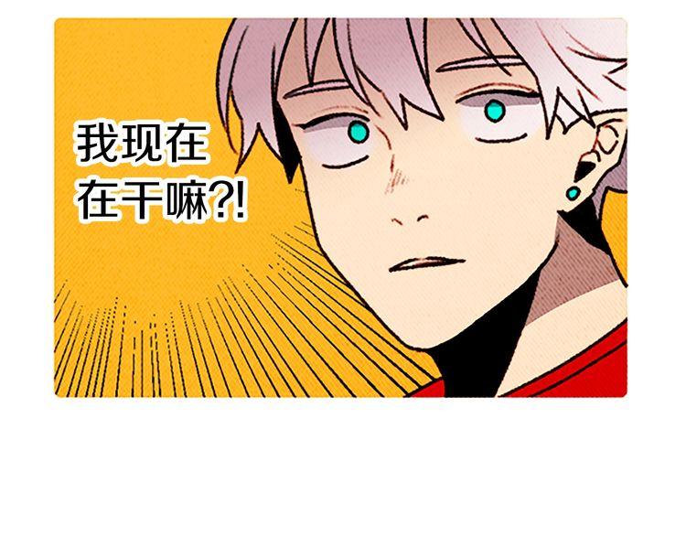《恶魔也要义务教育》第168话 恶魔也充满期待！ 第30页
