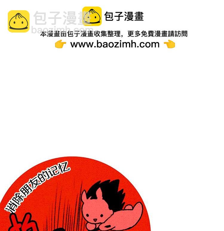 《恶魔也要义务教育》第168话 恶魔也充满期待！ 第31页