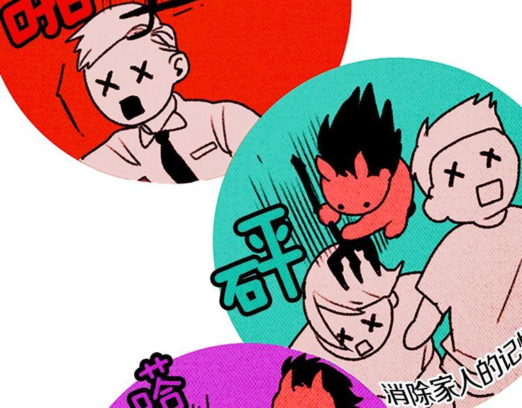 《恶魔也要义务教育》第168话 恶魔也充满期待！ 第32页