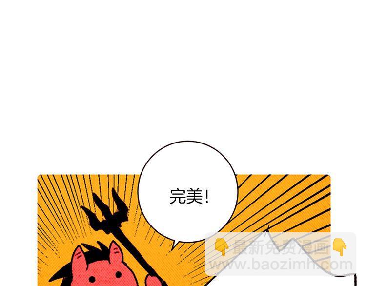 《恶魔也要义务教育》第168话 恶魔也充满期待！ 第34页