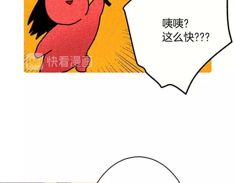 《恶魔也要义务教育》第168话 恶魔也充满期待！ 第35页