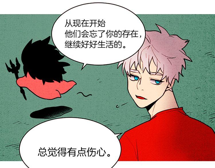 《恶魔也要义务教育》第168话 恶魔也充满期待！ 第39页