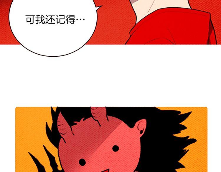《恶魔也要义务教育》第168话 恶魔也充满期待！ 第41页