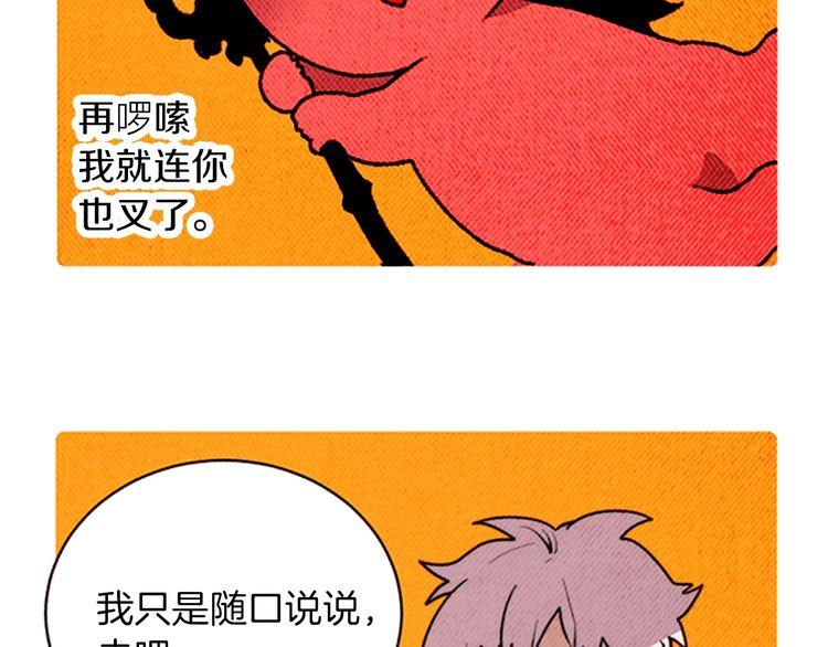 《恶魔也要义务教育》第168话 恶魔也充满期待！ 第42页