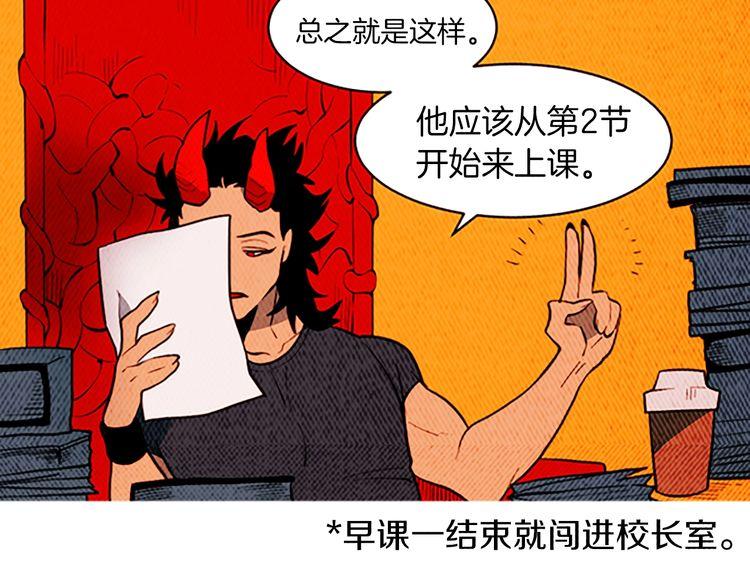 《恶魔也要义务教育》第168话 恶魔也充满期待！ 第46页