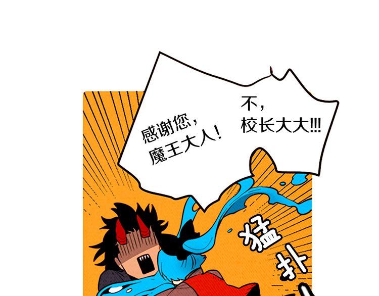 《恶魔也要义务教育》第168话 恶魔也充满期待！ 第47页