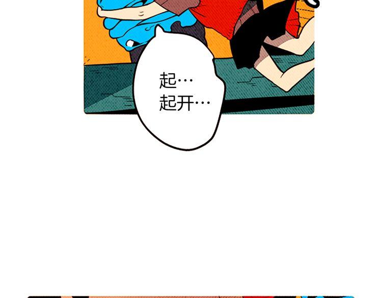 《恶魔也要义务教育》第168话 恶魔也充满期待！ 第48页