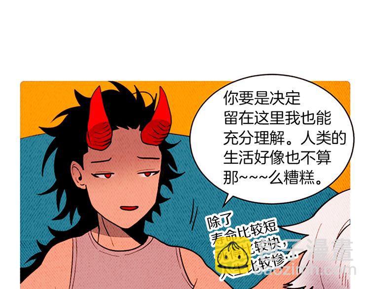 《恶魔也要义务教育》第168话 恶魔也充满期待！ 第8页