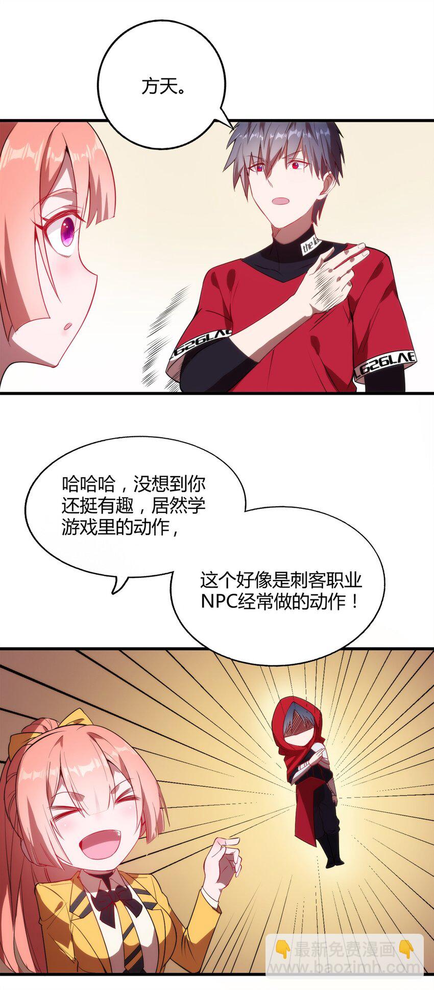 《圣堂之城》002 “一星”魔法师 第24页