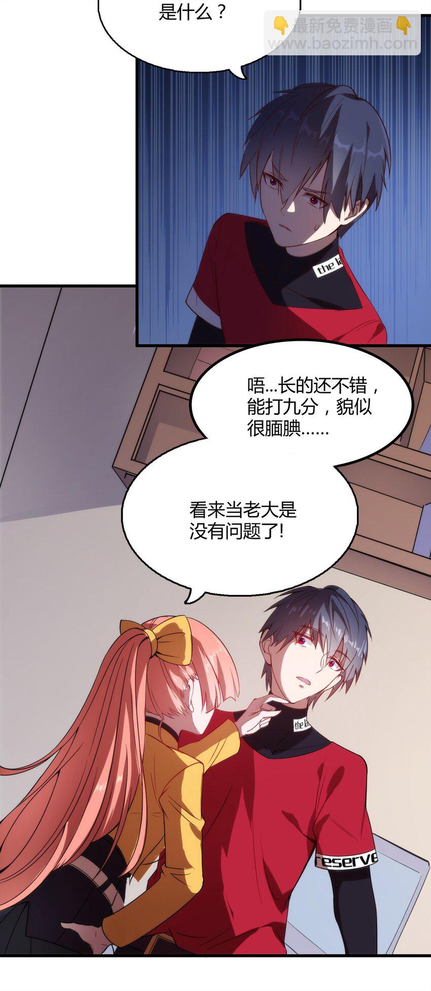 《圣堂之城》002 “一星”魔法师 第26页