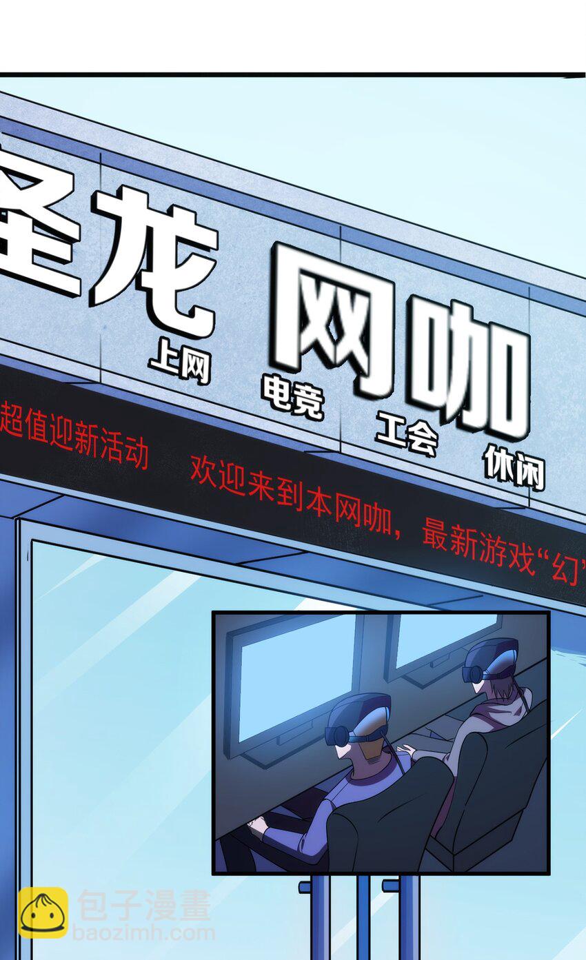 《圣堂之城》002 “一星”魔法师 第29页