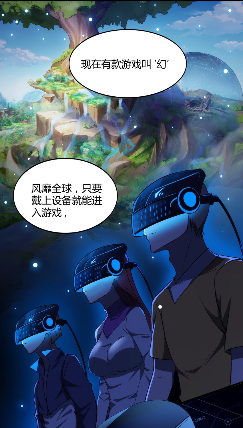 《圣堂之城》002 “一星”魔法师 第32页