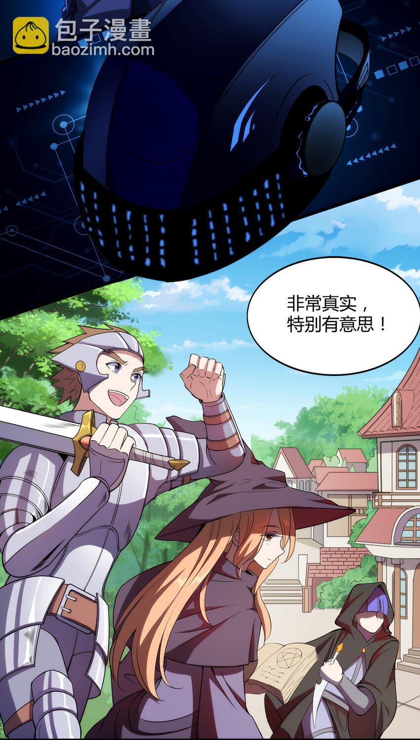 《圣堂之城》002 “一星”魔法师 第33页