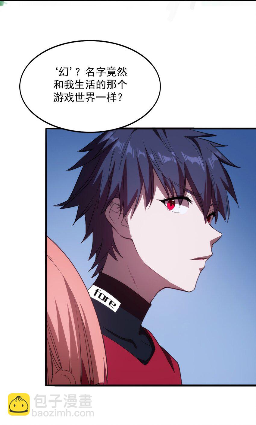 《圣堂之城》002 “一星”魔法师 第34页