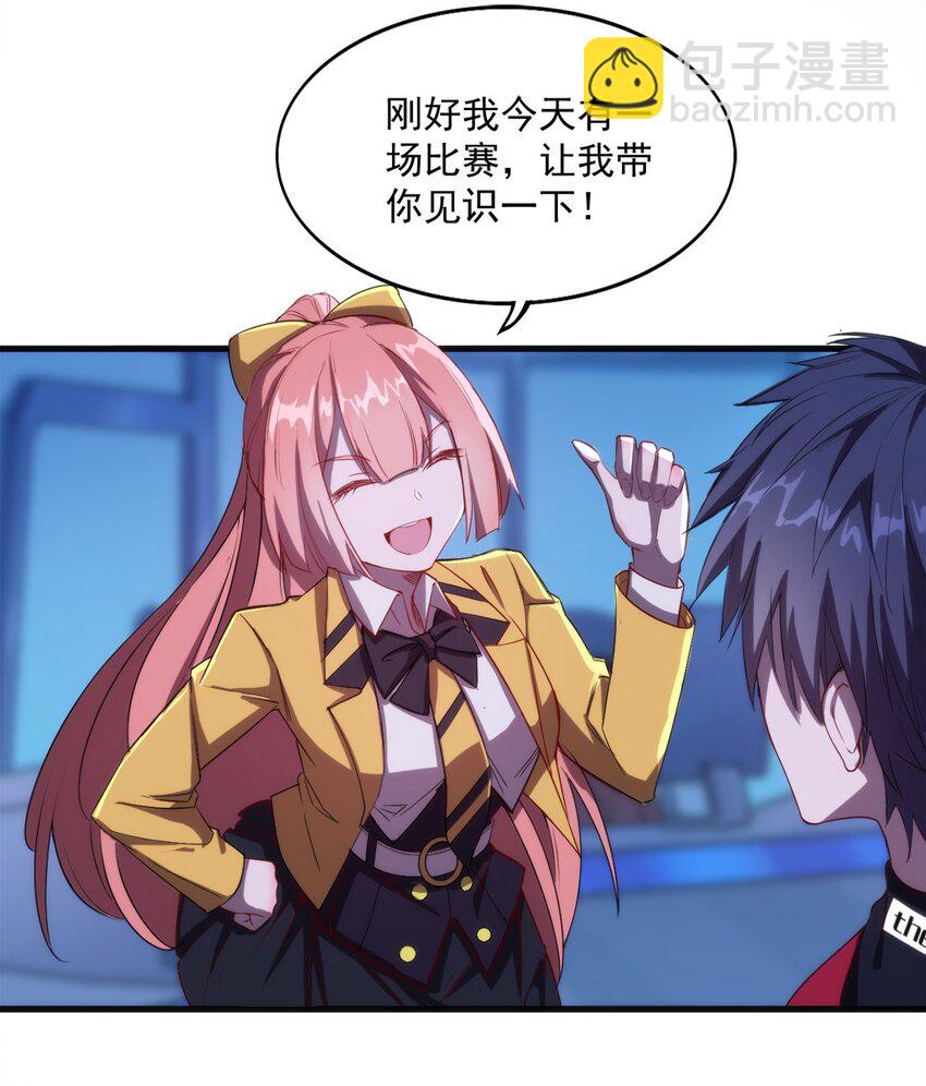 《圣堂之城》002 “一星”魔法师 第35页