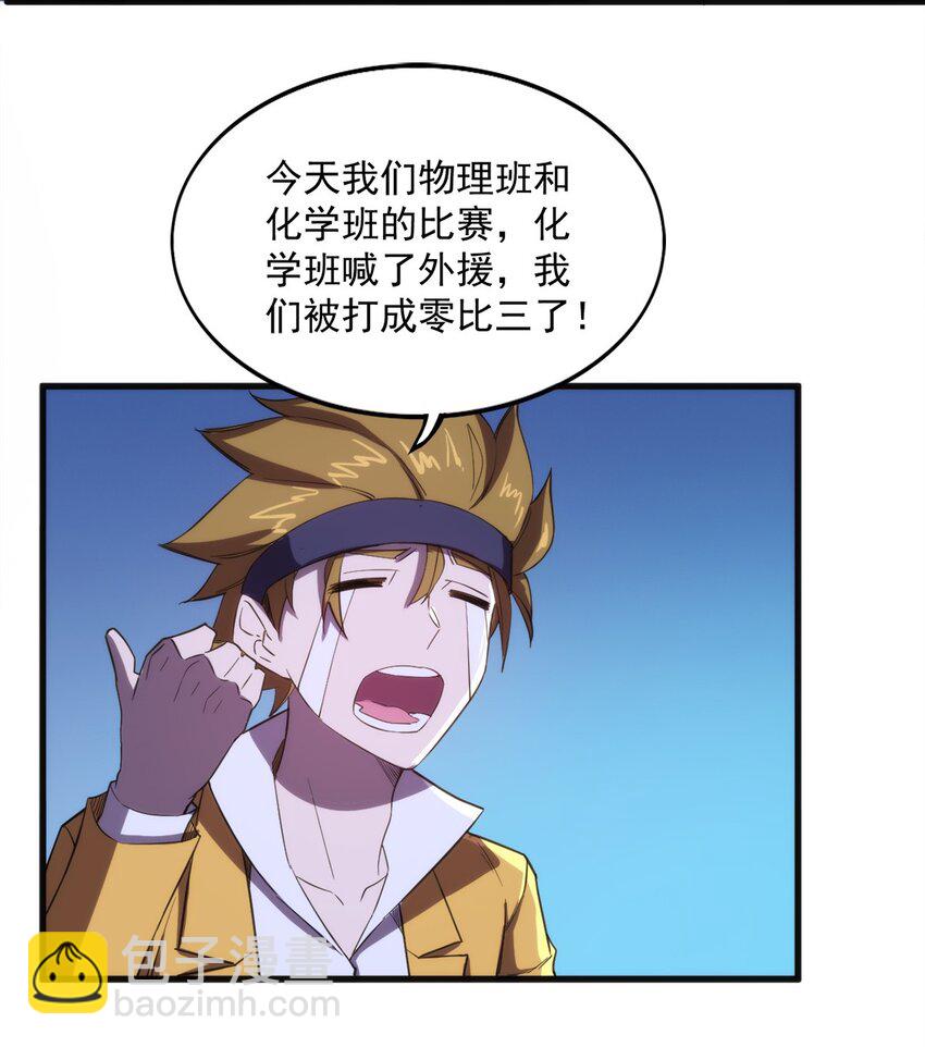 《圣堂之城》002 “一星”魔法师 第37页