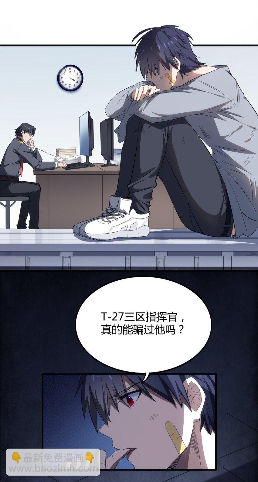 《圣堂之城》002 “一星”魔法师 第3页