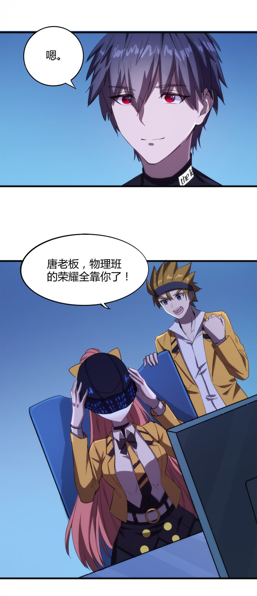 《圣堂之城》002 “一星”魔法师 第40页