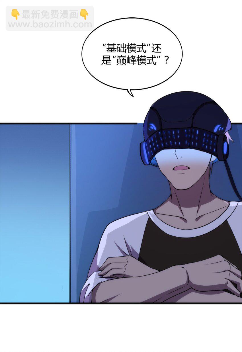 《圣堂之城》002 “一星”魔法师 第41页