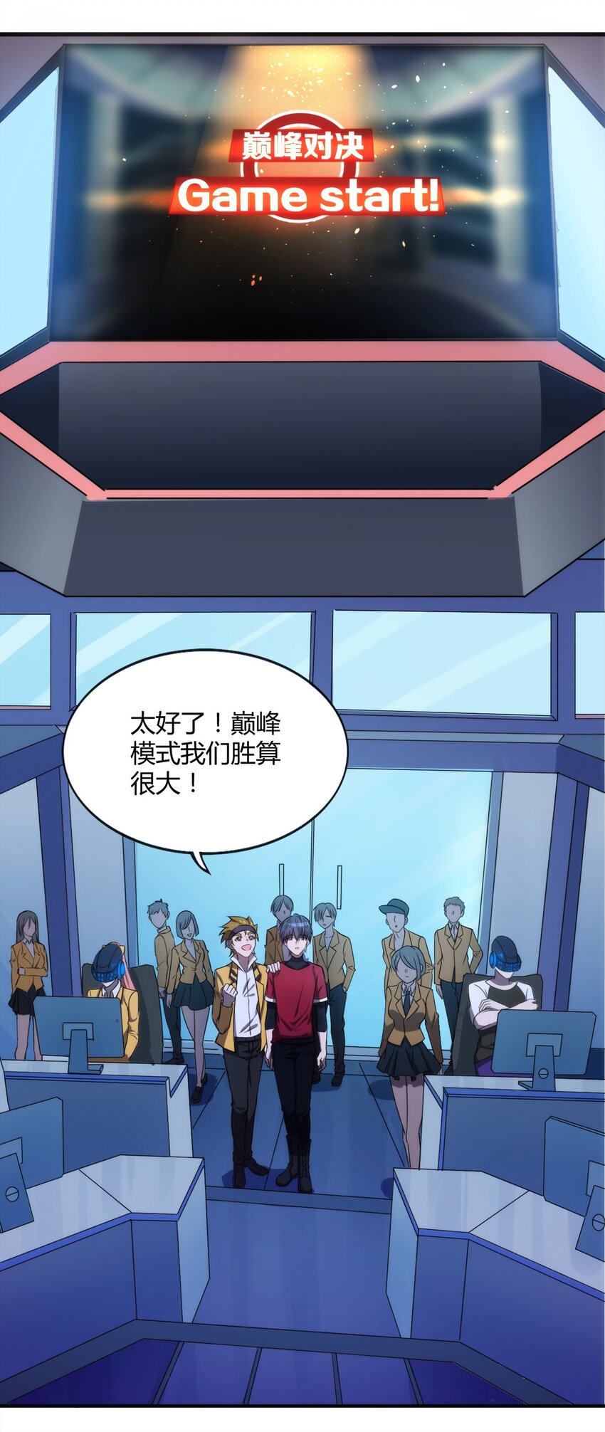 《圣堂之城》002 “一星”魔法师 第43页