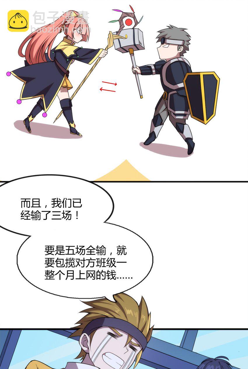《圣堂之城》002 “一星”魔法师 第45页