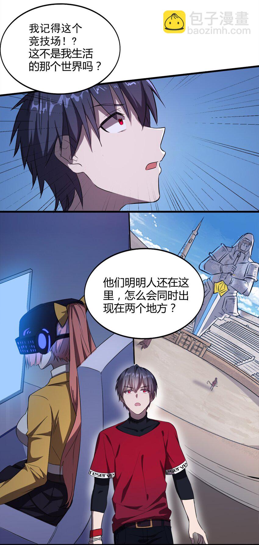 《圣堂之城》002 “一星”魔法师 第49页