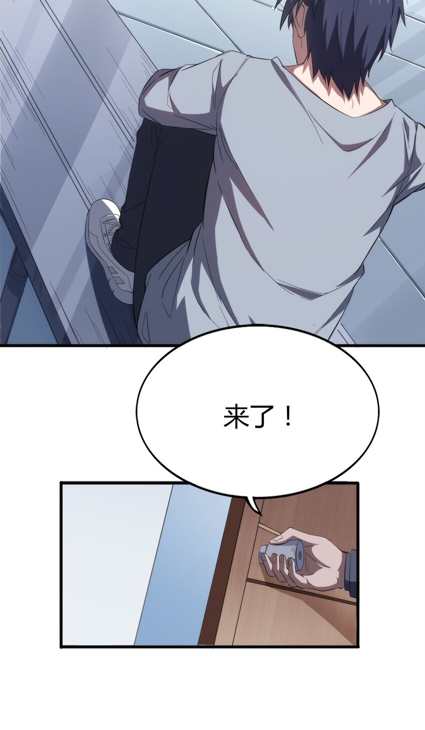 《圣堂之城》002 “一星”魔法师 第8页