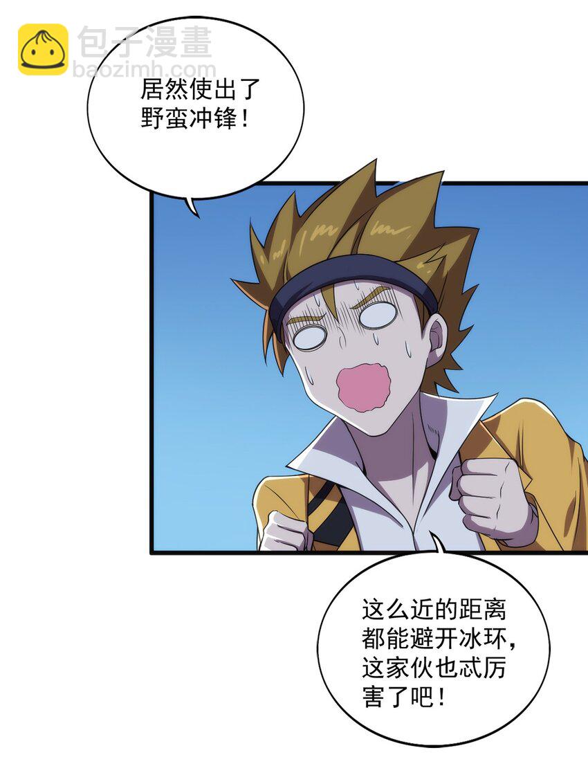 《圣堂之城》003 初次体验 第10页