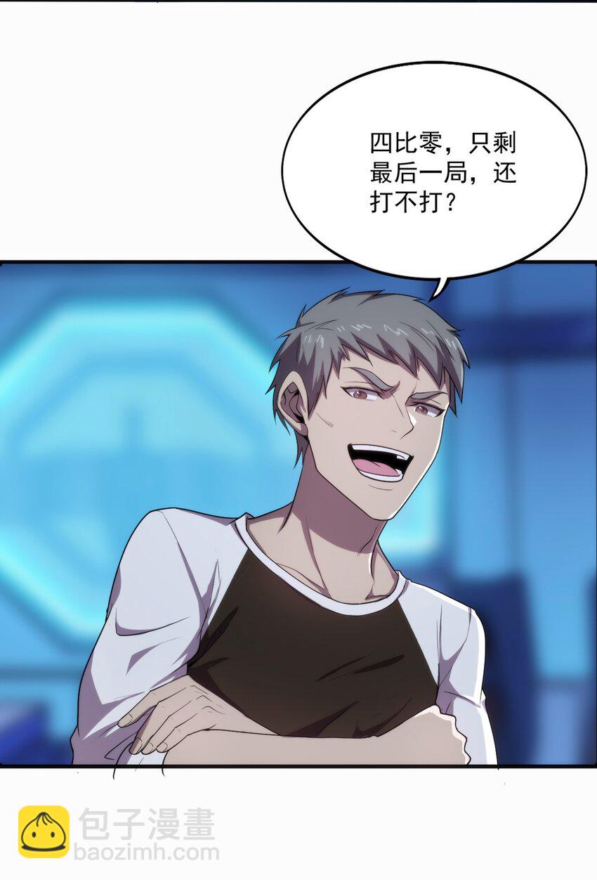 《圣堂之城》003 初次体验 第19页