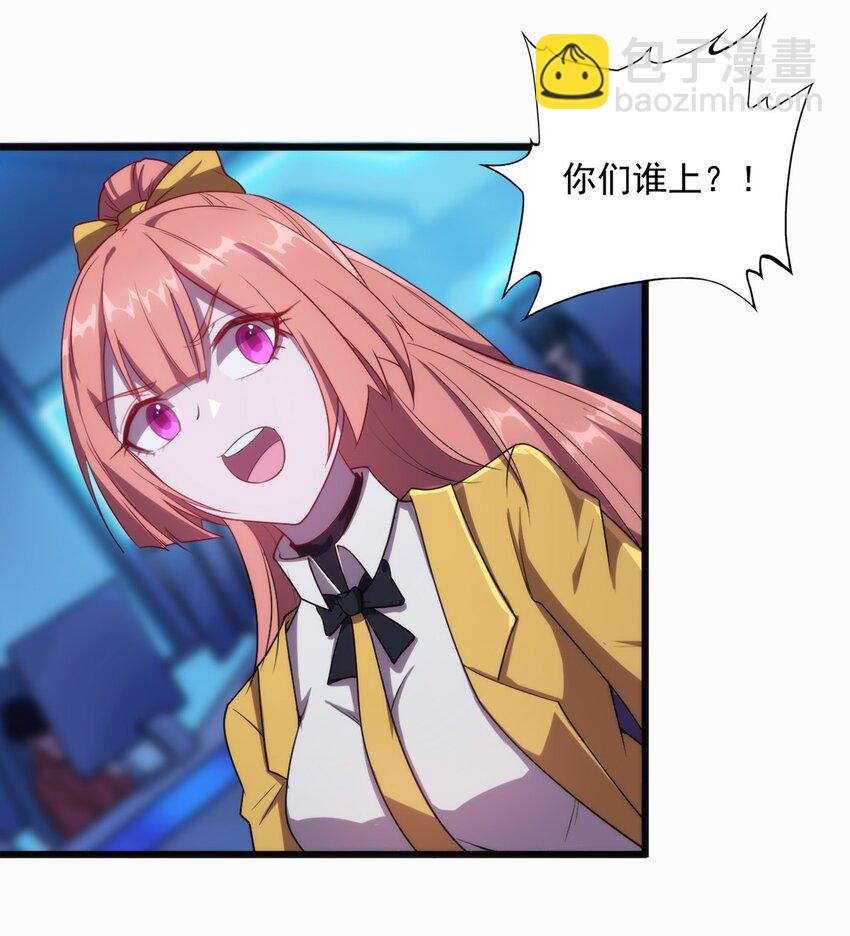 《圣堂之城》003 初次体验 第23页