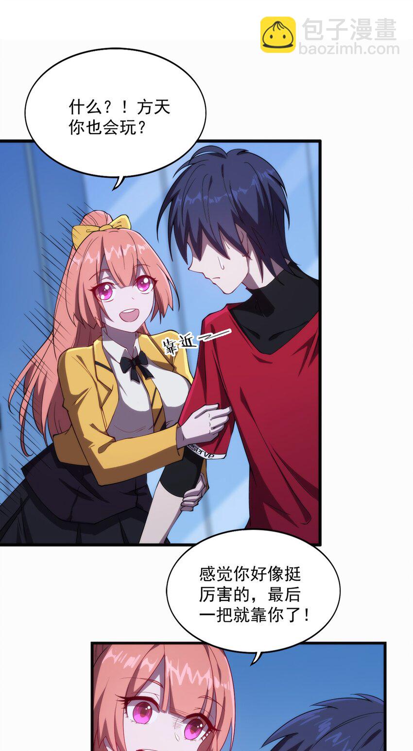 《圣堂之城》003 初次体验 第28页