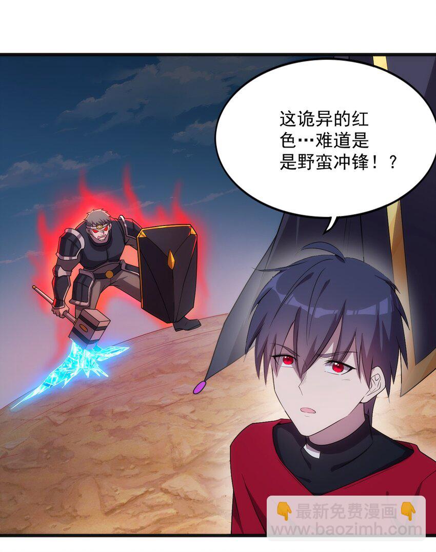 《圣堂之城》003 初次体验 第2页