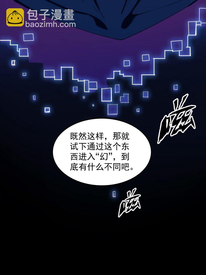 《圣堂之城》003 初次体验 第32页