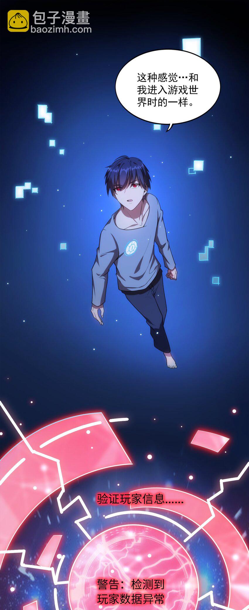 《圣堂之城》003 初次体验 第33页