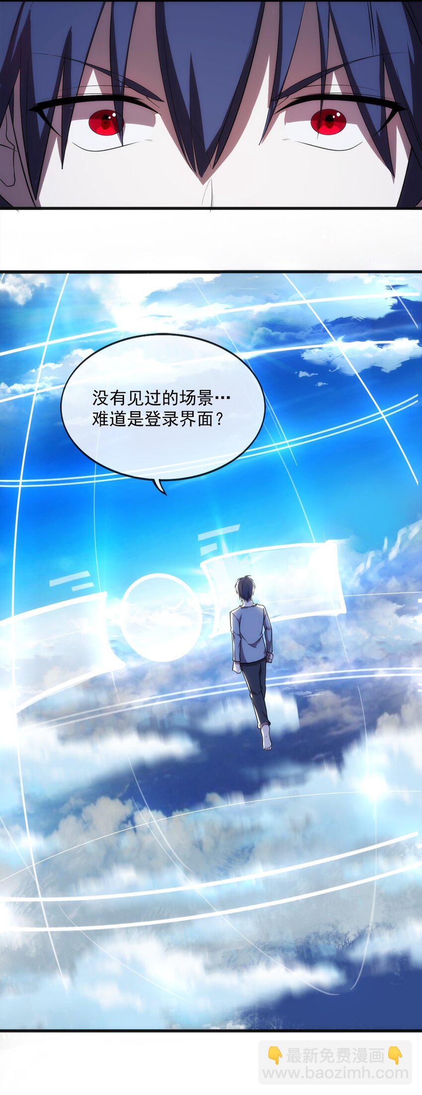 《圣堂之城》003 初次体验 第35页