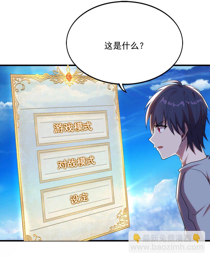 《圣堂之城》003 初次体验 第36页