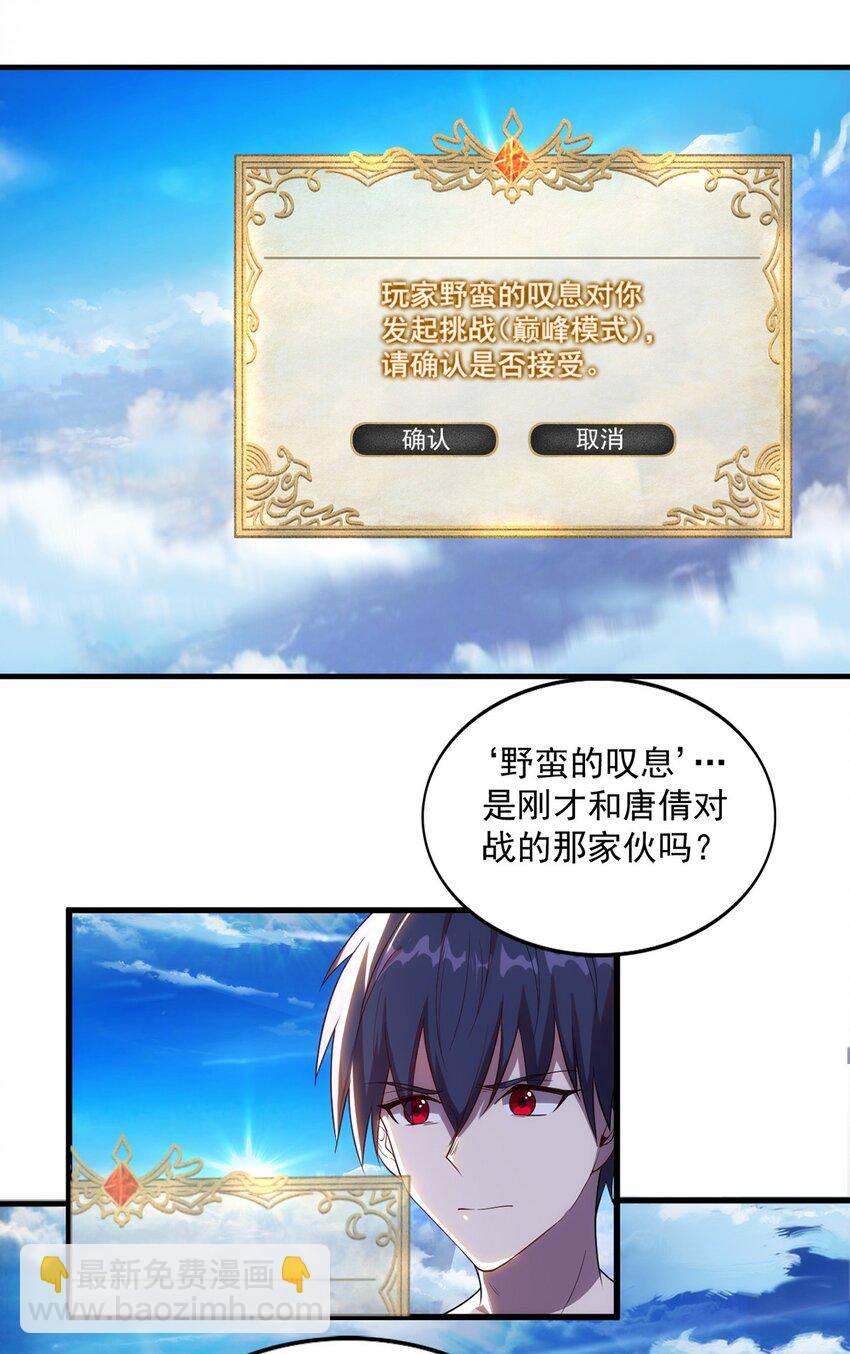 《圣堂之城》003 初次体验 第37页