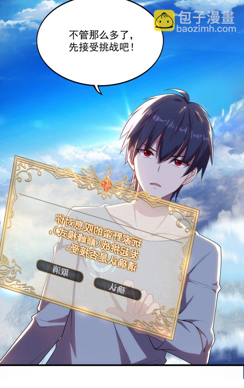 《圣堂之城》003 初次体验 第38页