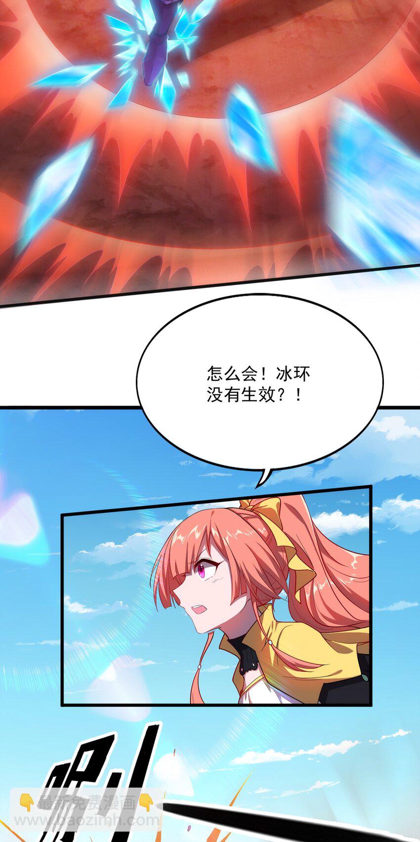 《圣堂之城》003 初次体验 第4页