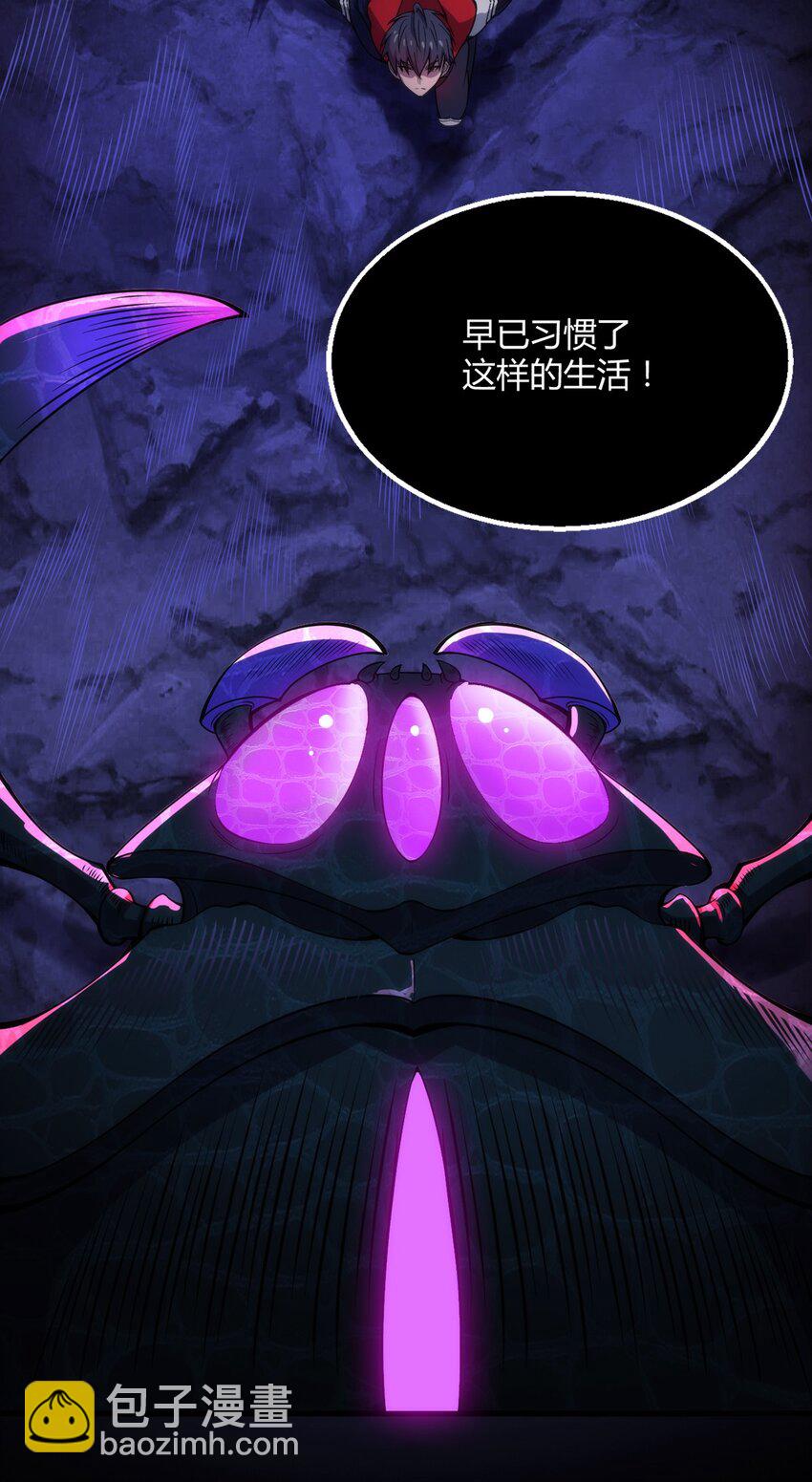 《圣堂之城》001 煺出游戏！ 第13页